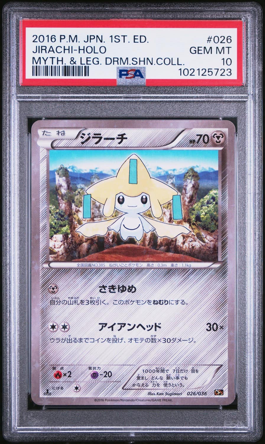 Jirachi