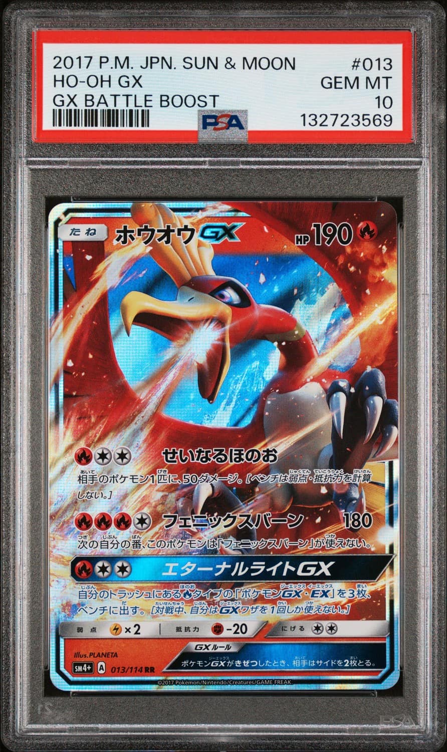 Ho-Oh Gx