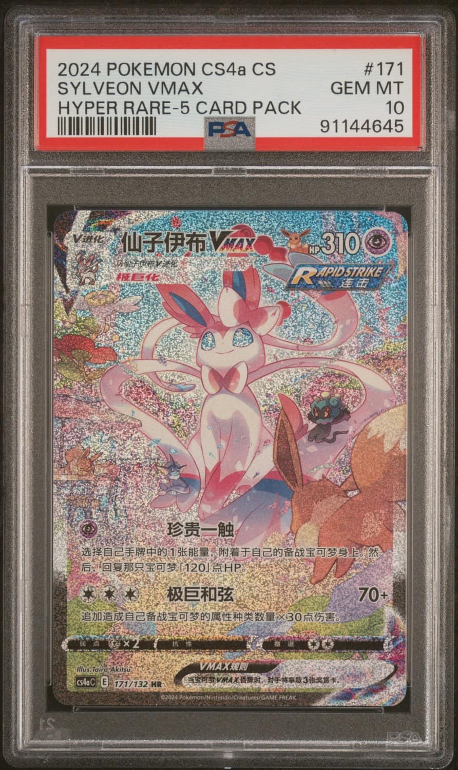 Sylveon Vmax
