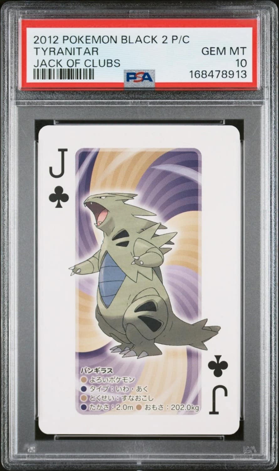 Tyranitar