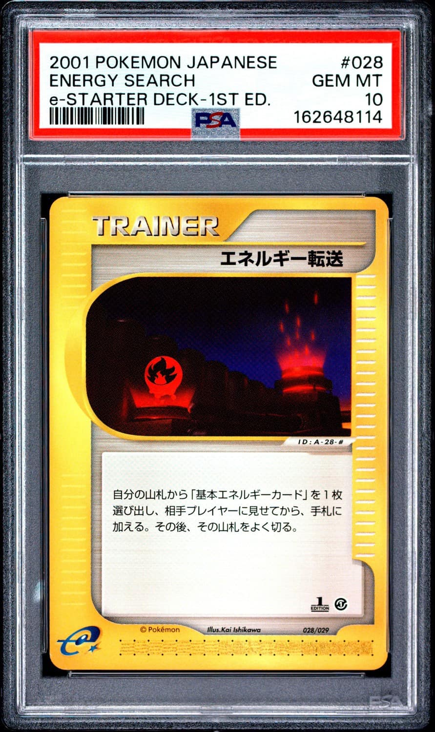 Energy Search