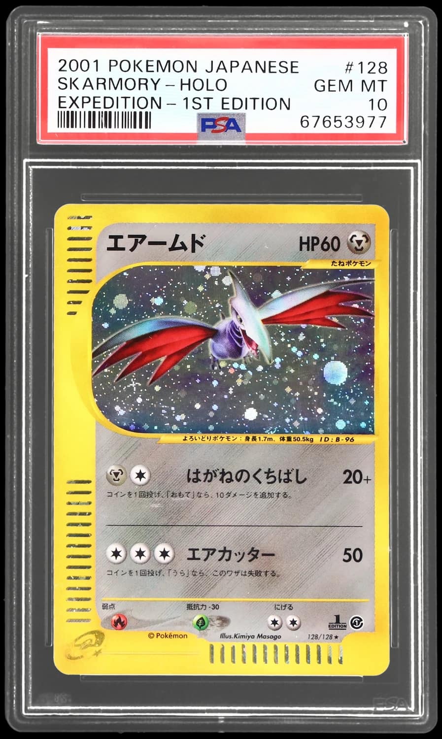 Skarmory