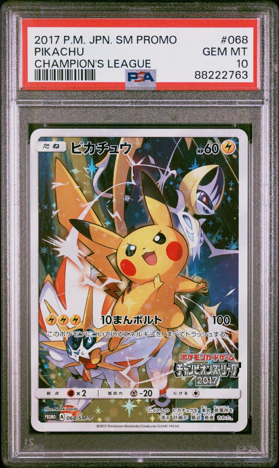 Pikachu