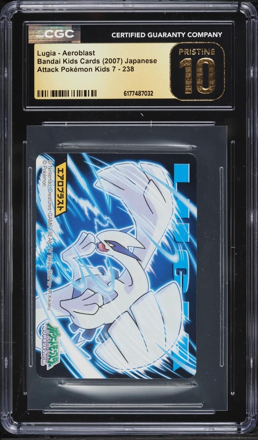 Lugia