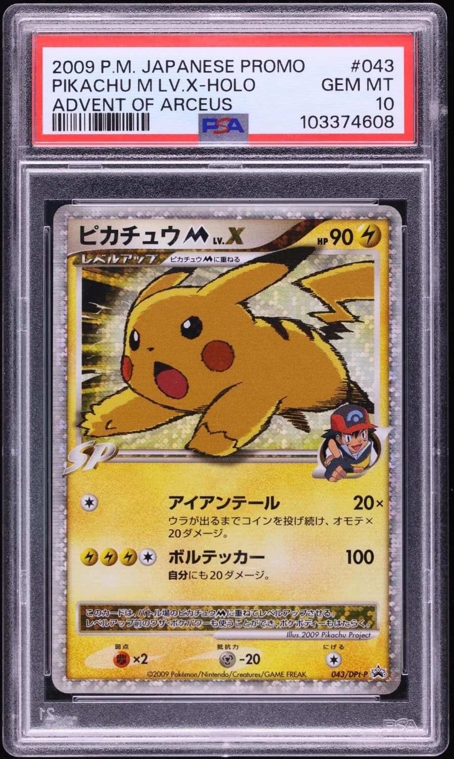 Pikachu M Lv X