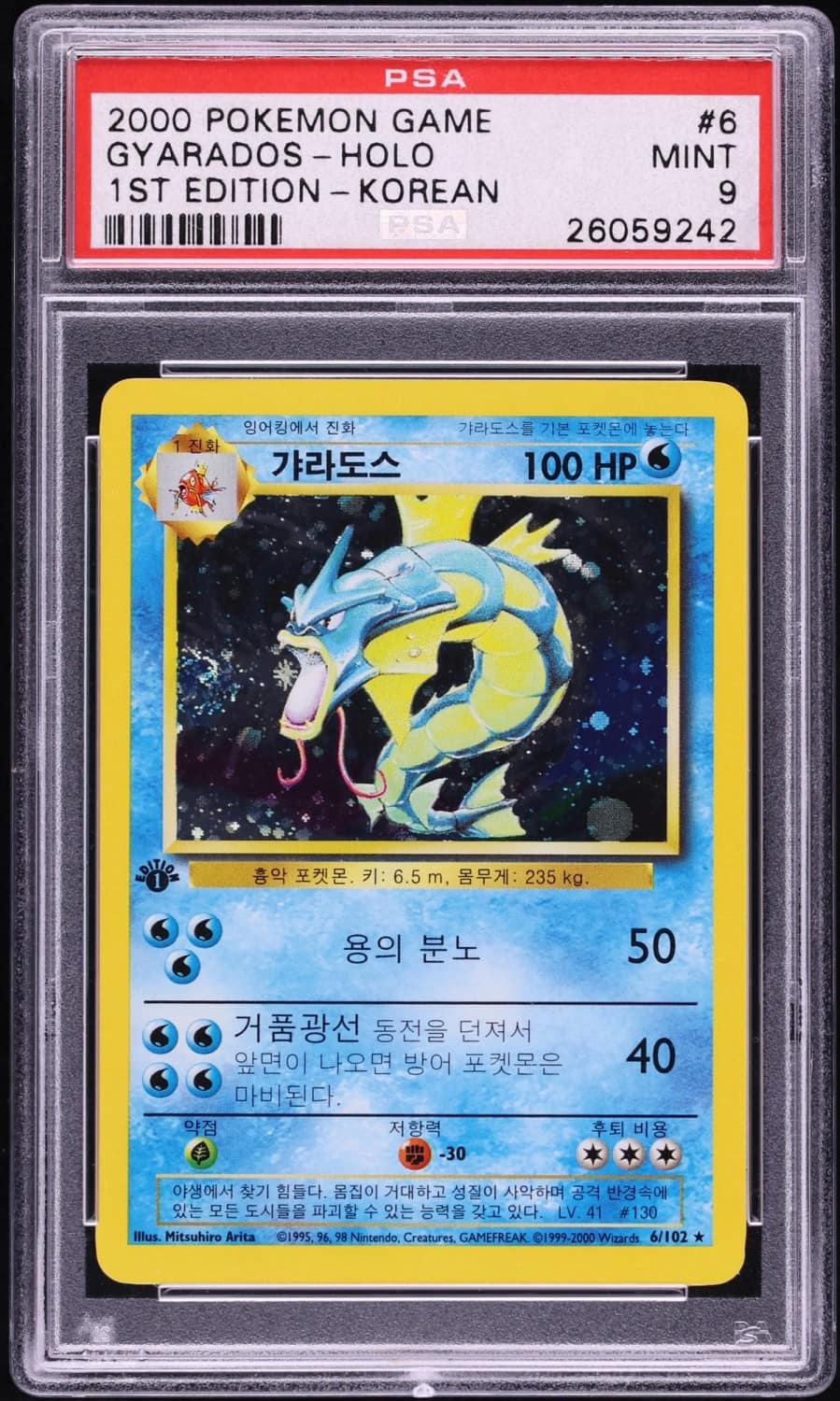 Gyarados