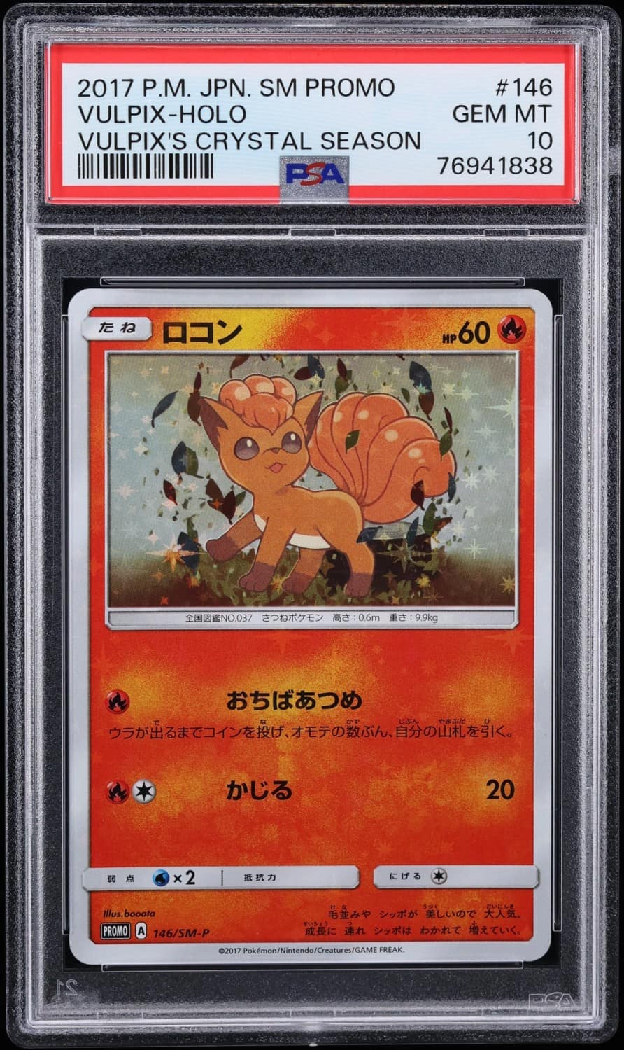 Vulpix