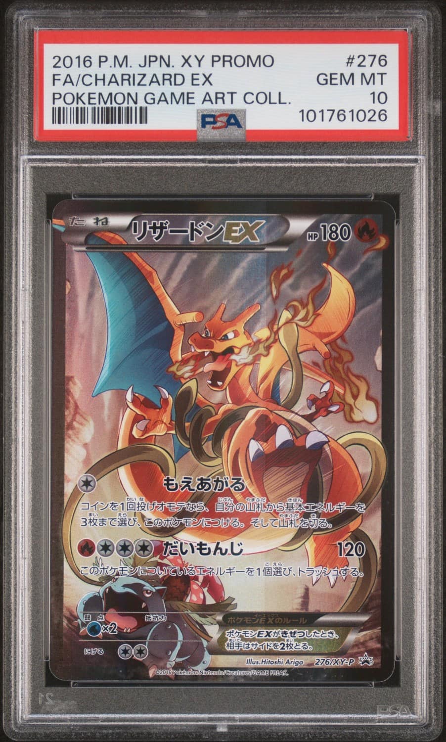 Charizard Ex