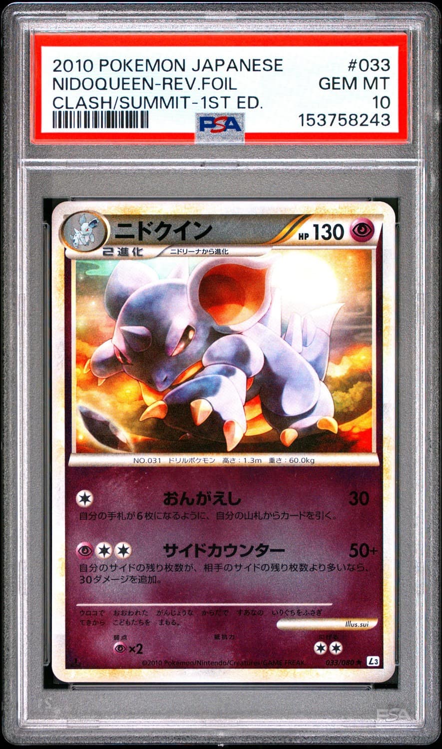 Nidoqueen