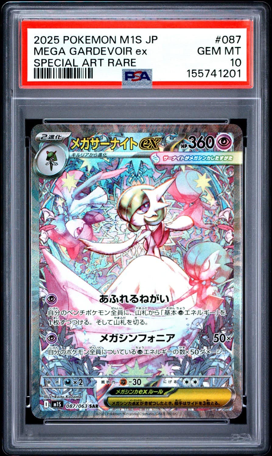 Mega Gardevoir Ex