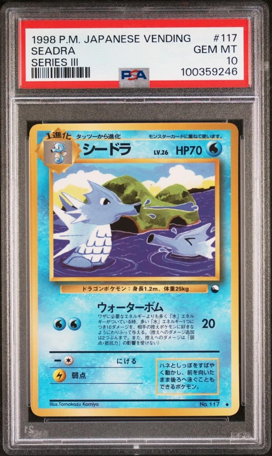 Seadra
