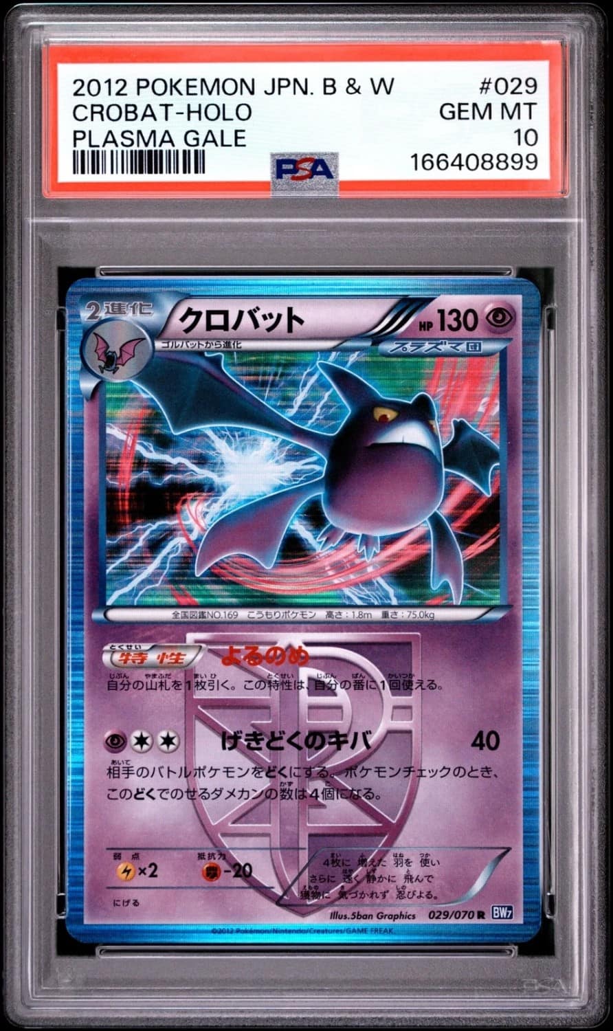 Crobat