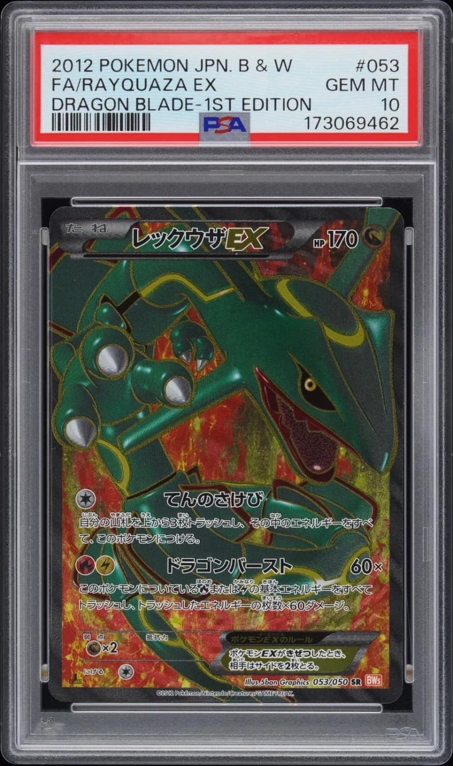 Rayquaza Ex