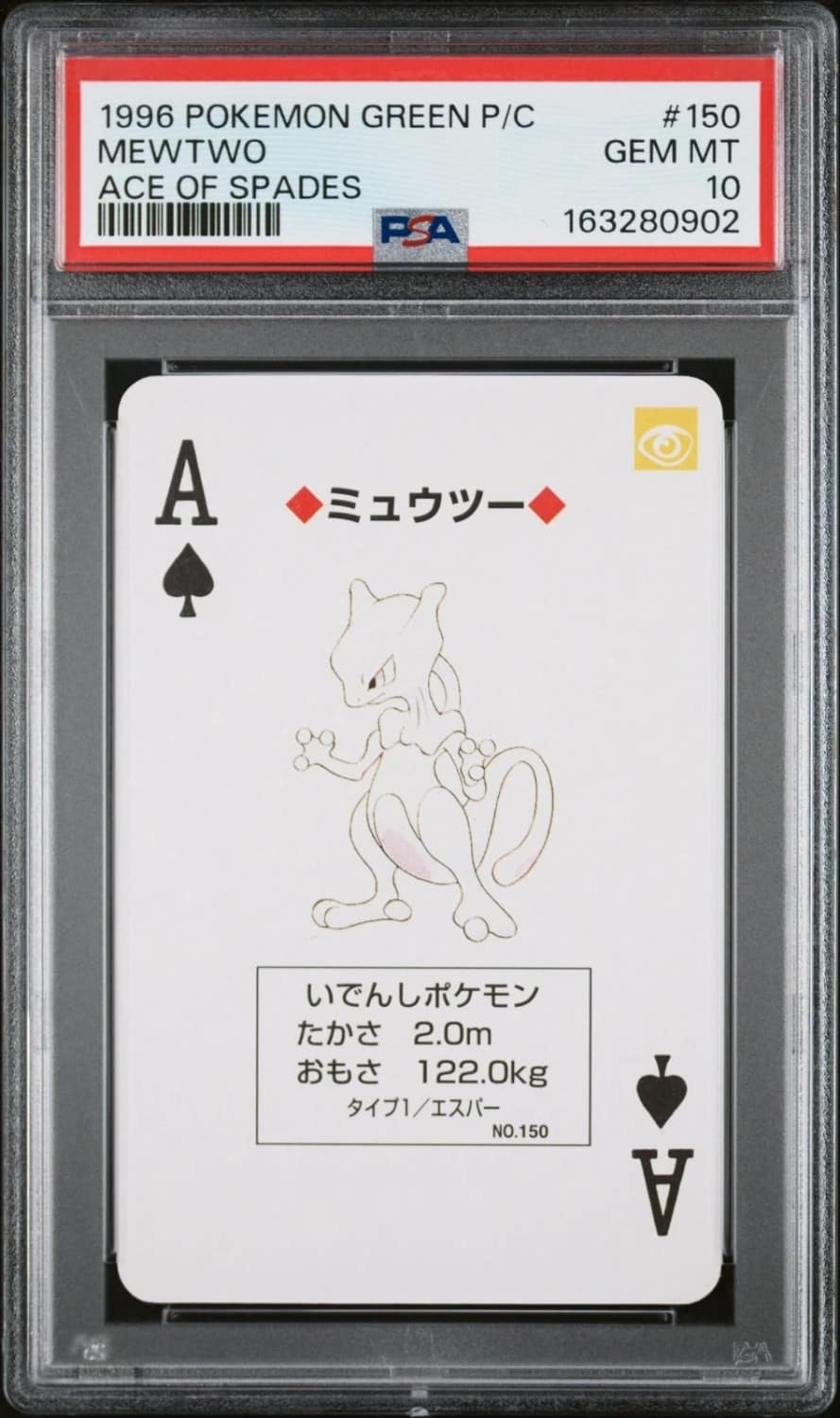 Mewtwo
