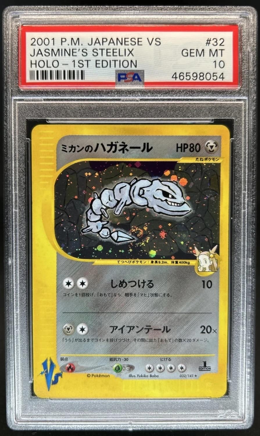 Jasmine'S Steelix