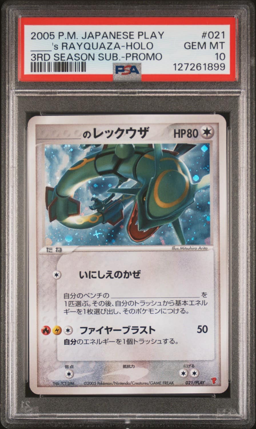 _____'S Rayquaza-Holo