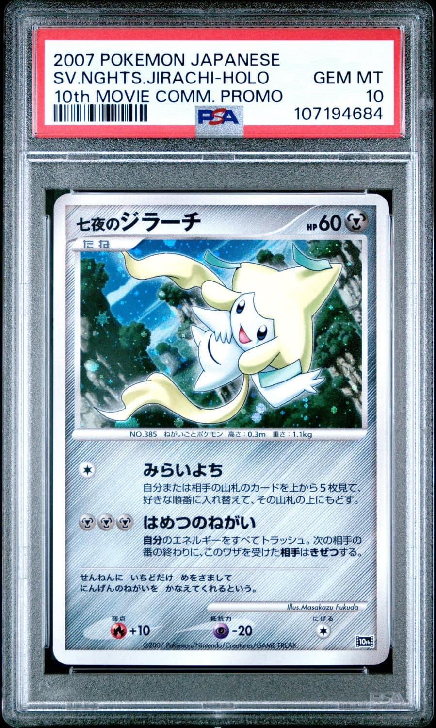 Seven Nights Jirachi