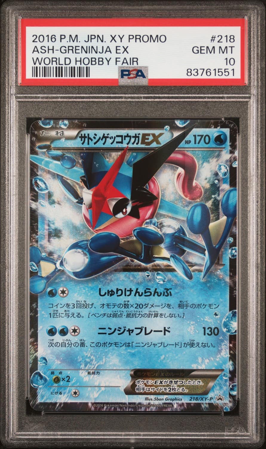 Ash-Greninja Ex