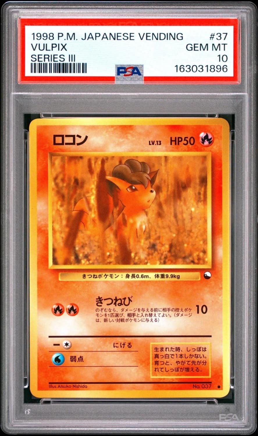 Vulpix