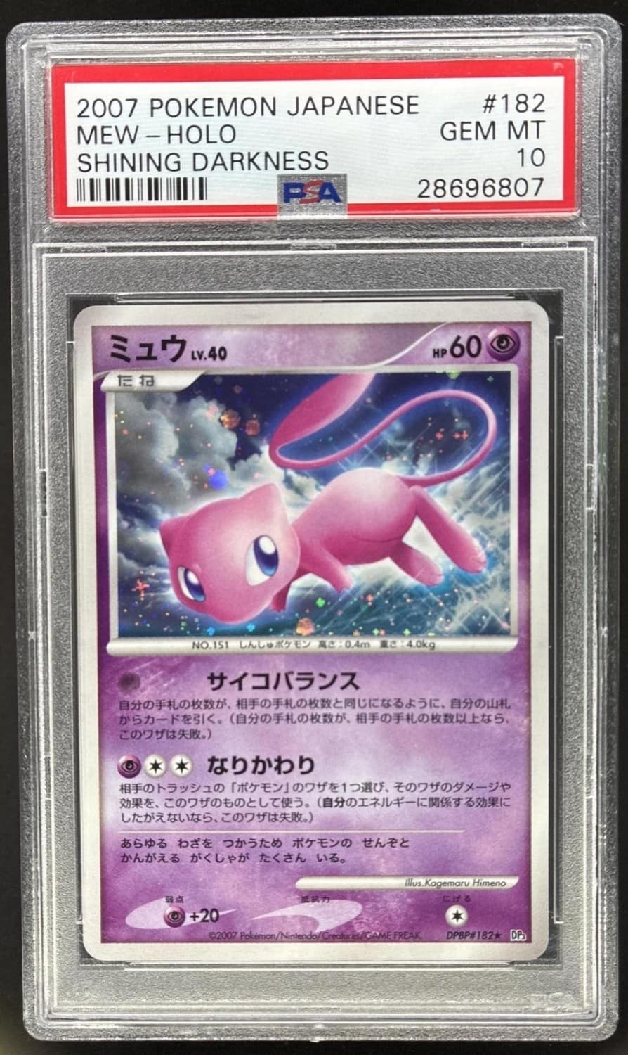Mew