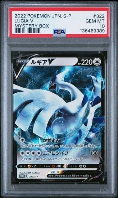 Lugia V
