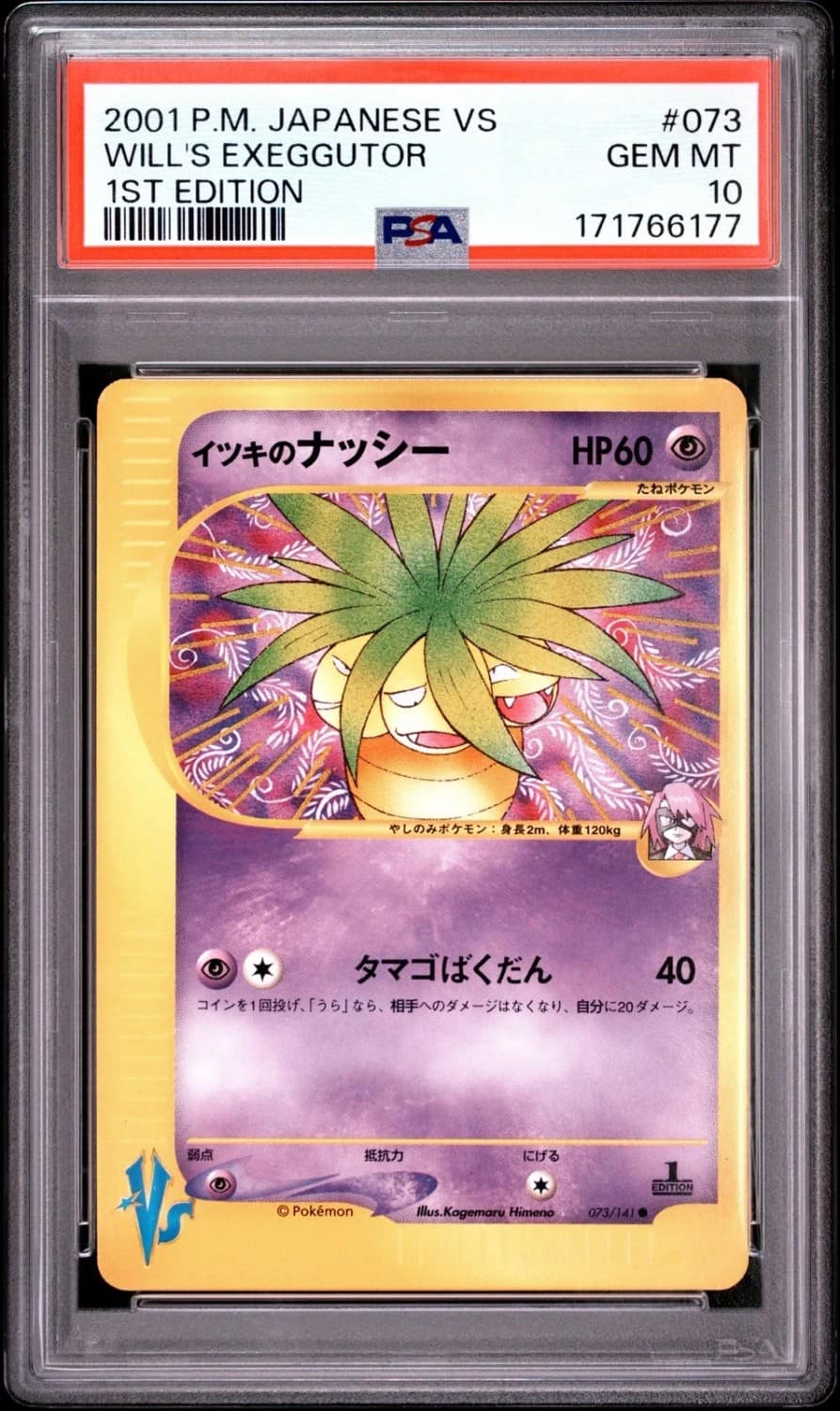 Will'S Exeggutor