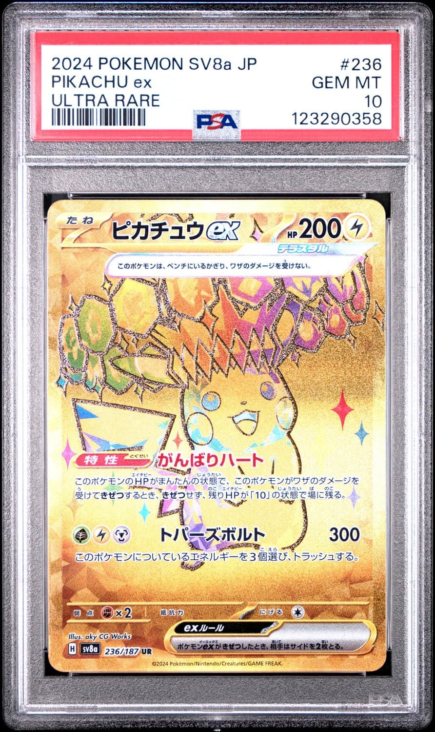 Pikachu Ex