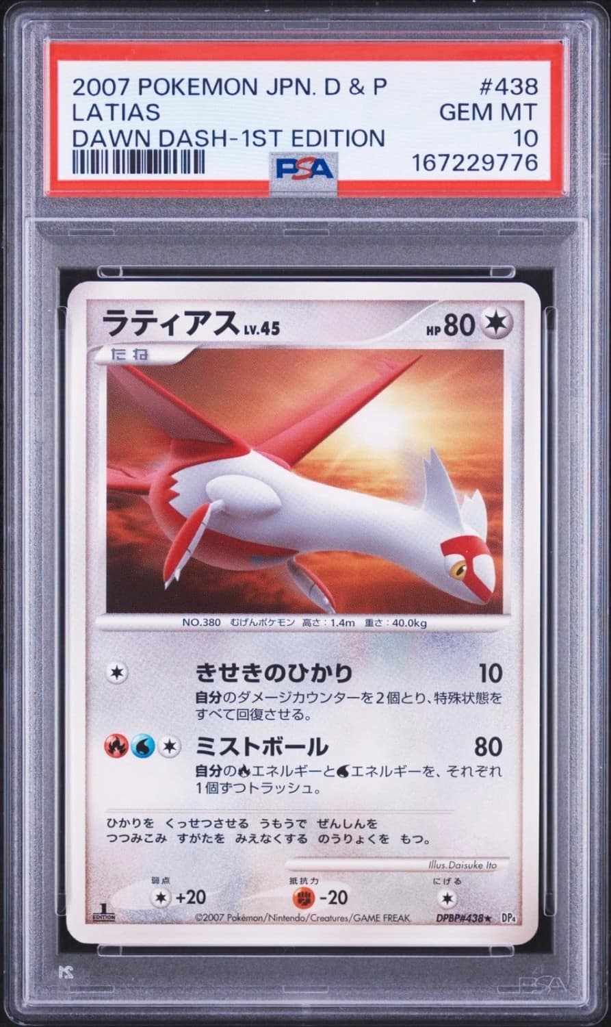Latias