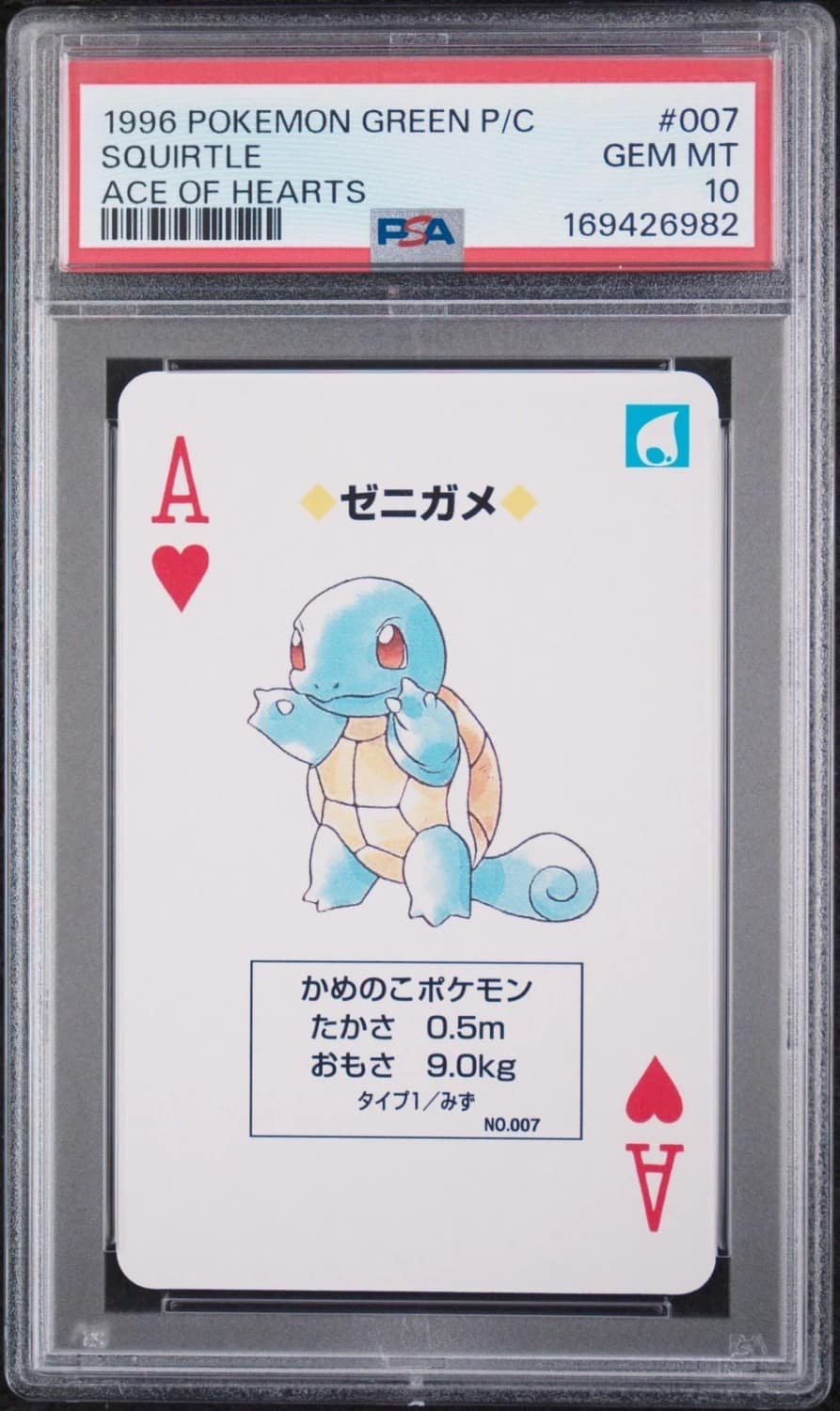 Squirtle