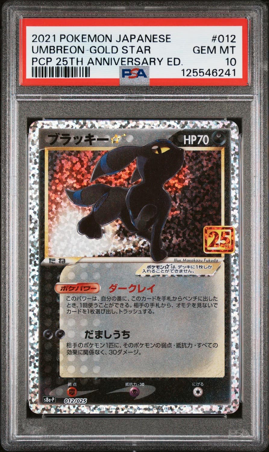 Umbreon-Gold Star
