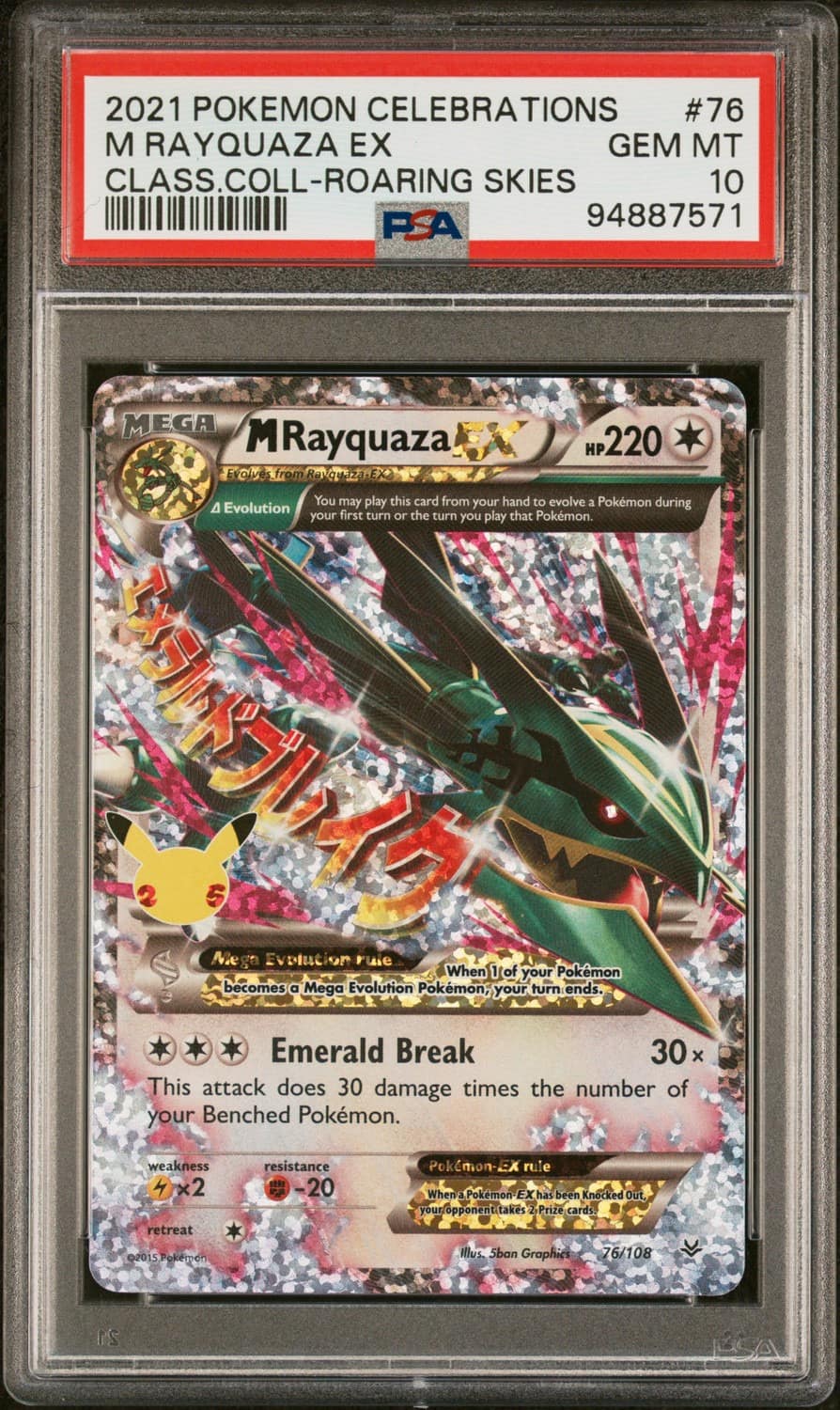 M Rayquaza Ex