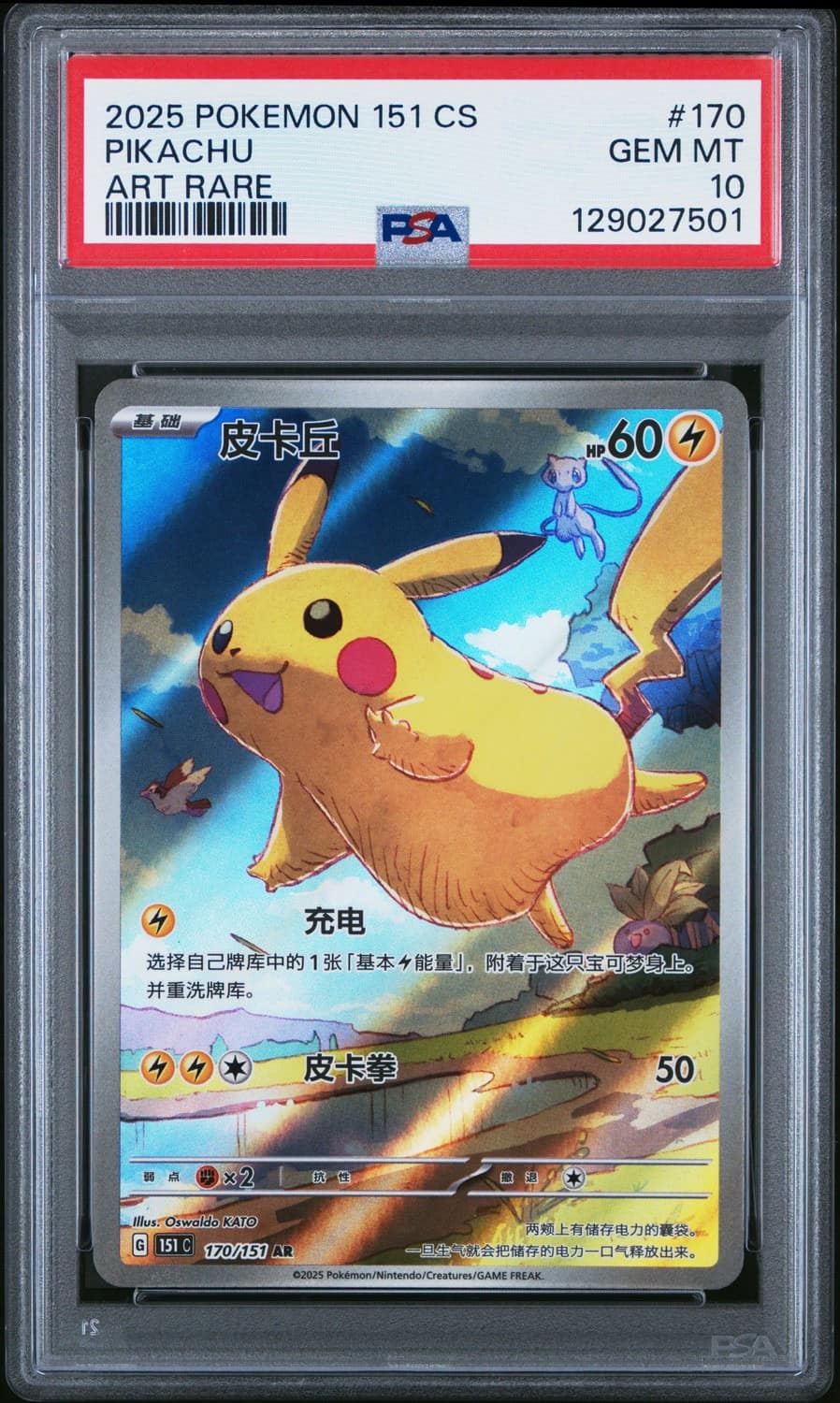 Pikachu