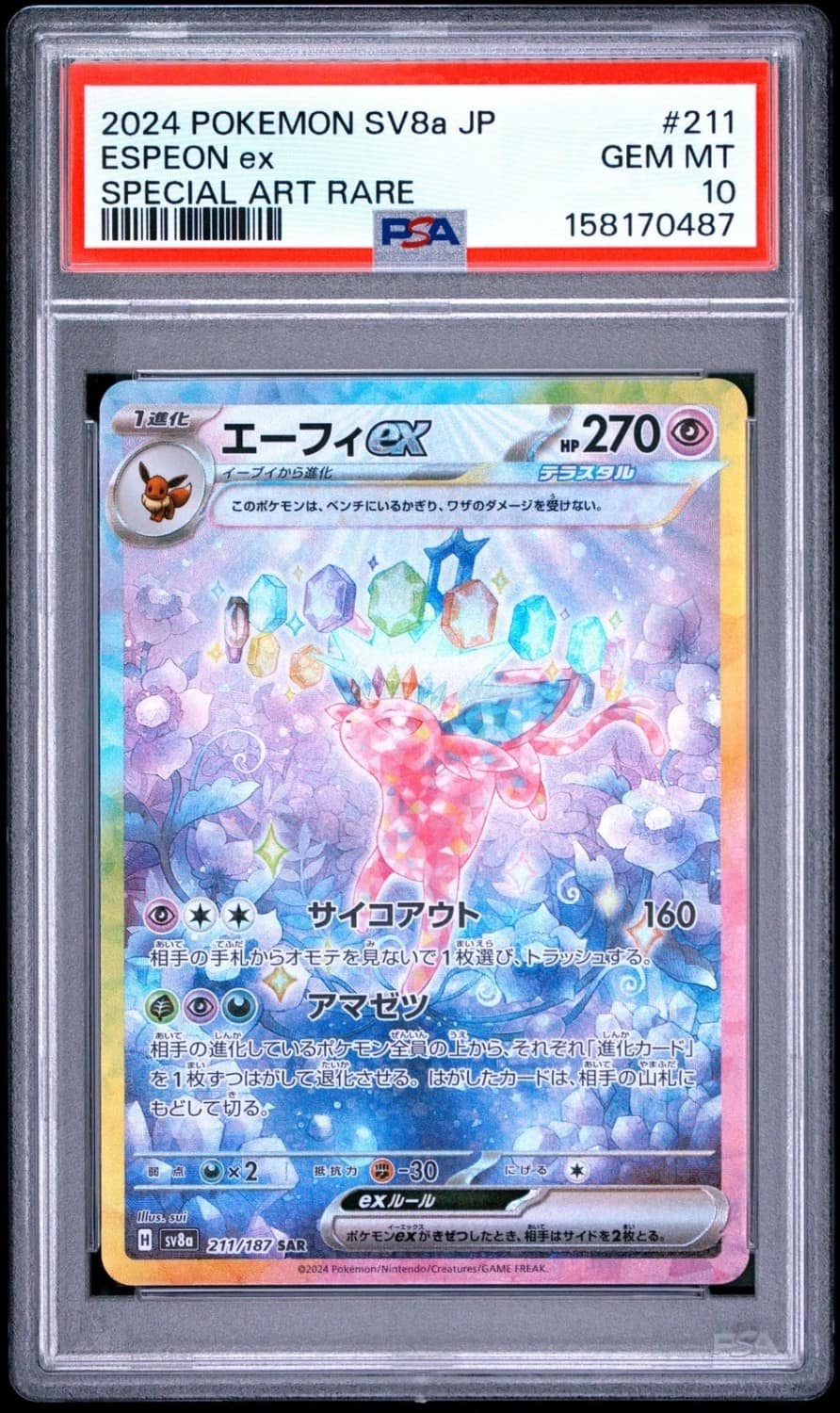 Espeon Ex