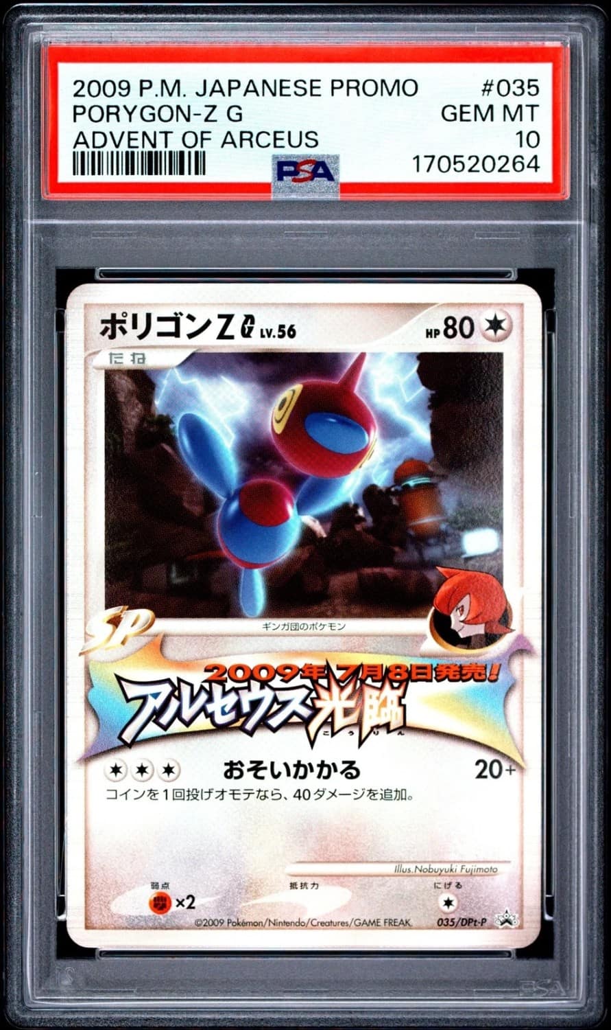 Porygon-Z G