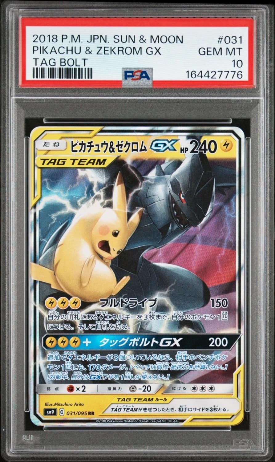 Pikachu & Zekrom Gx