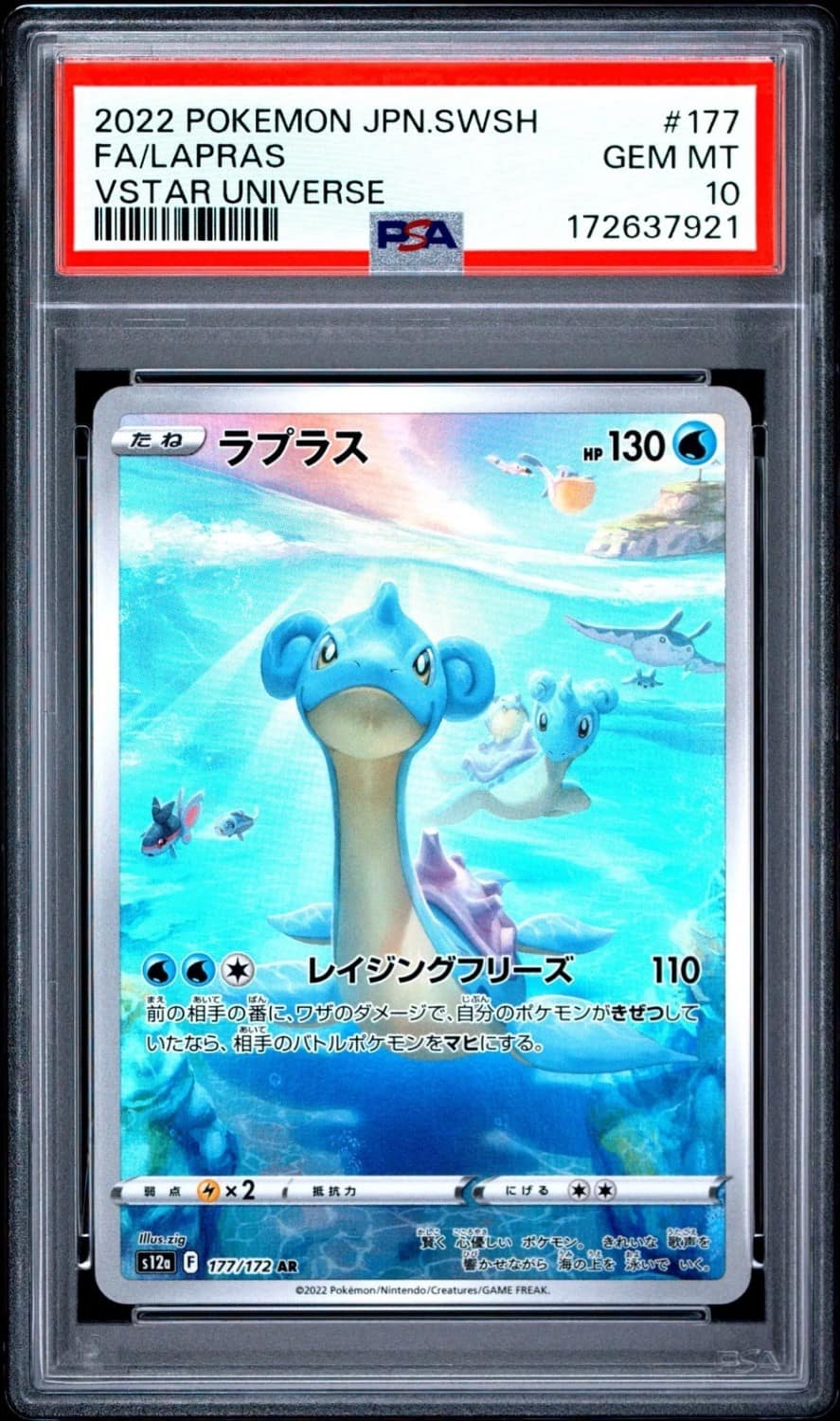 Lapras