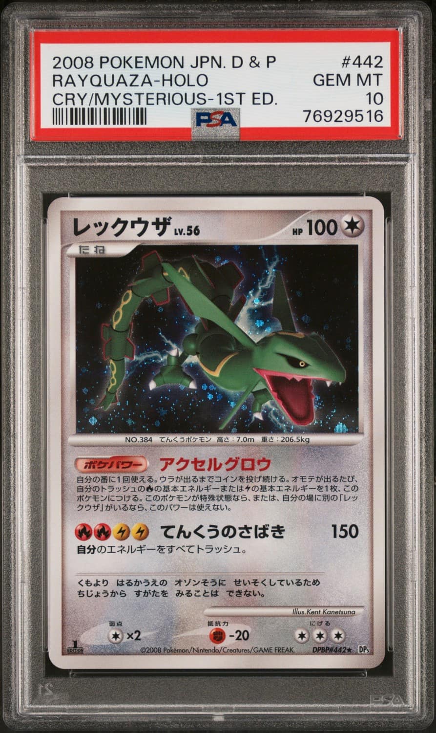 Rayquaza
