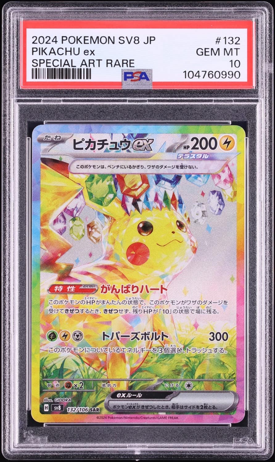 Pikachu Ex