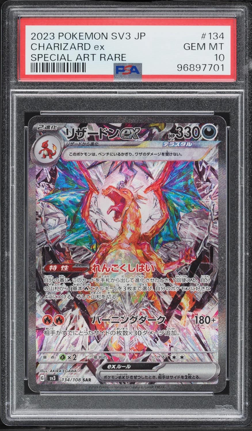 Charizard Ex