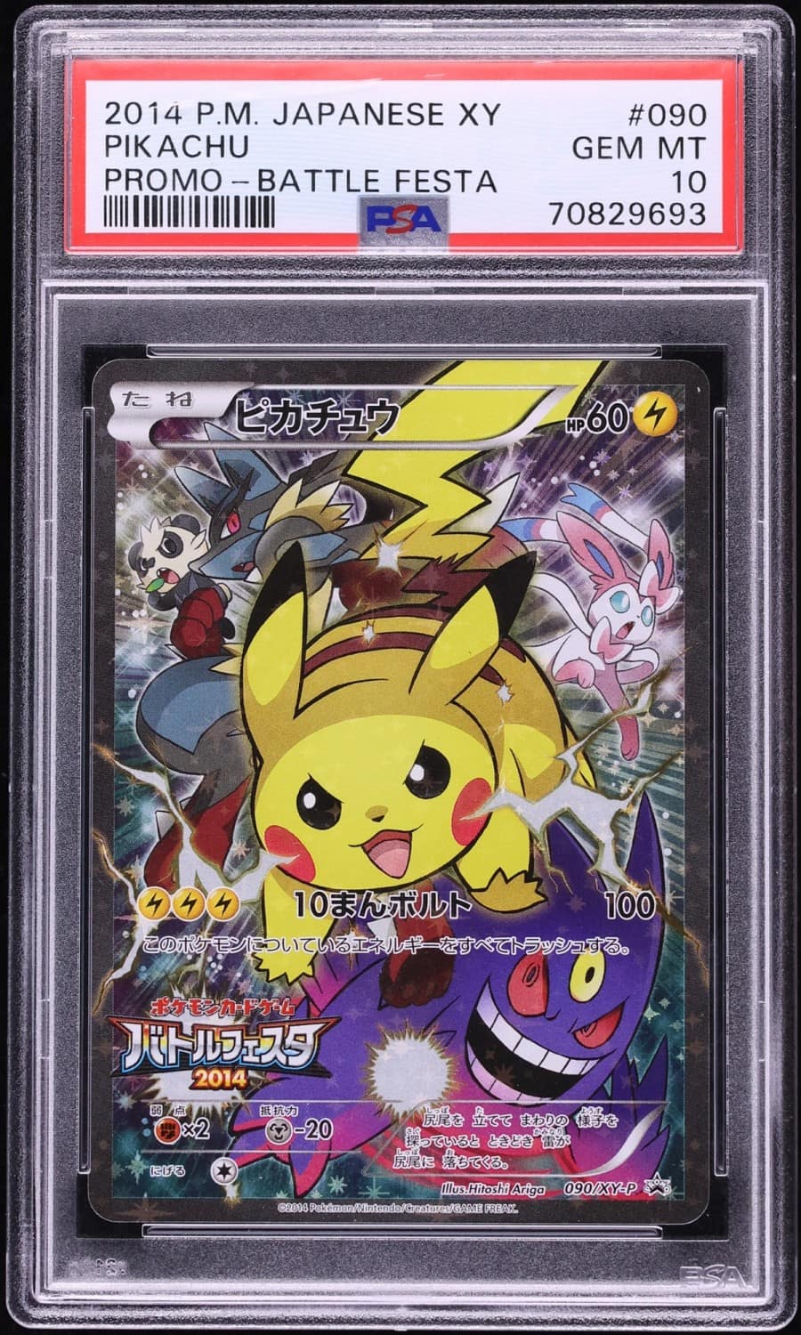 Pikachu