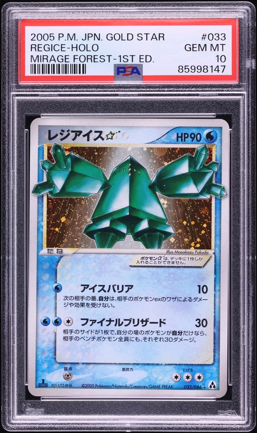 Regice