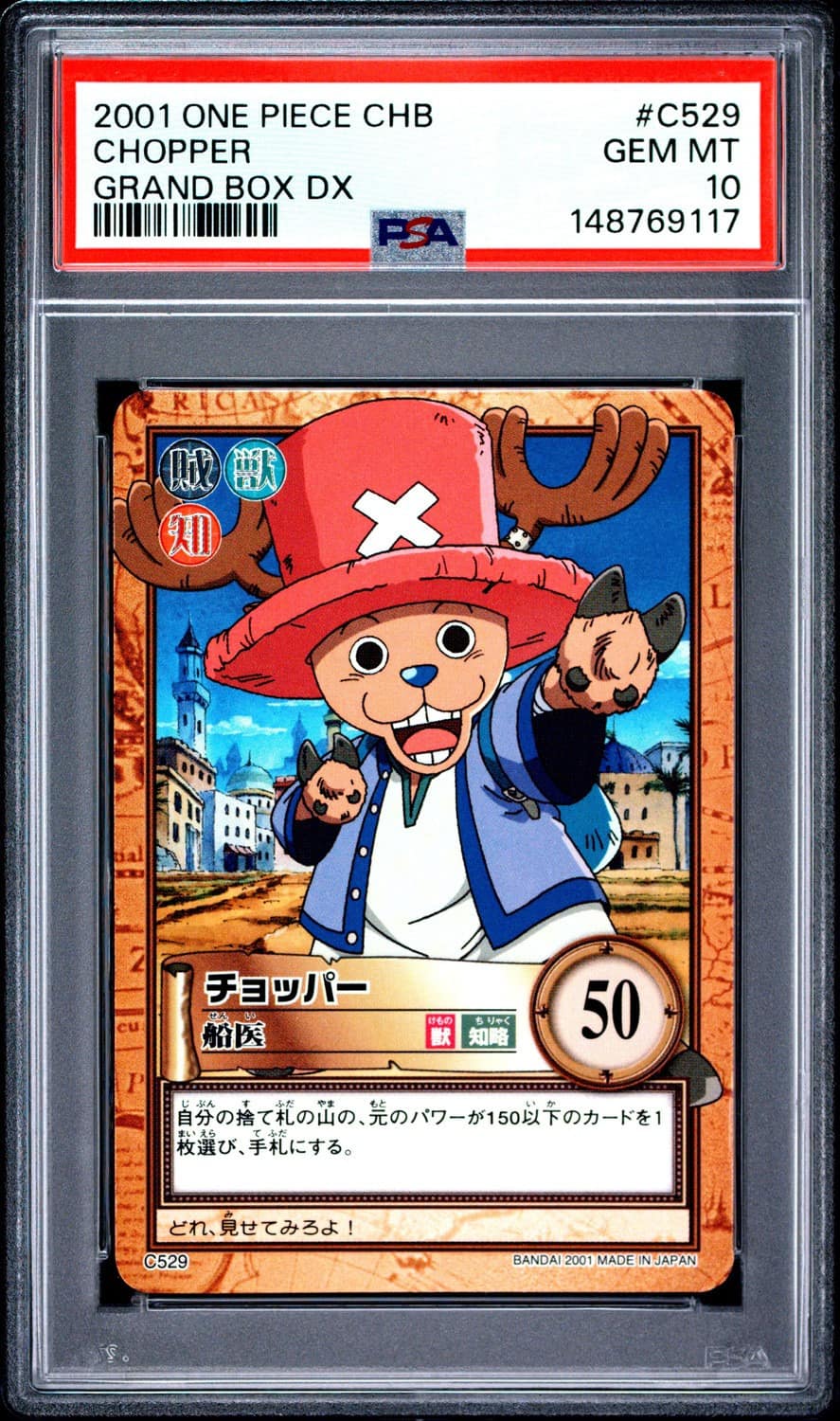 Chopper