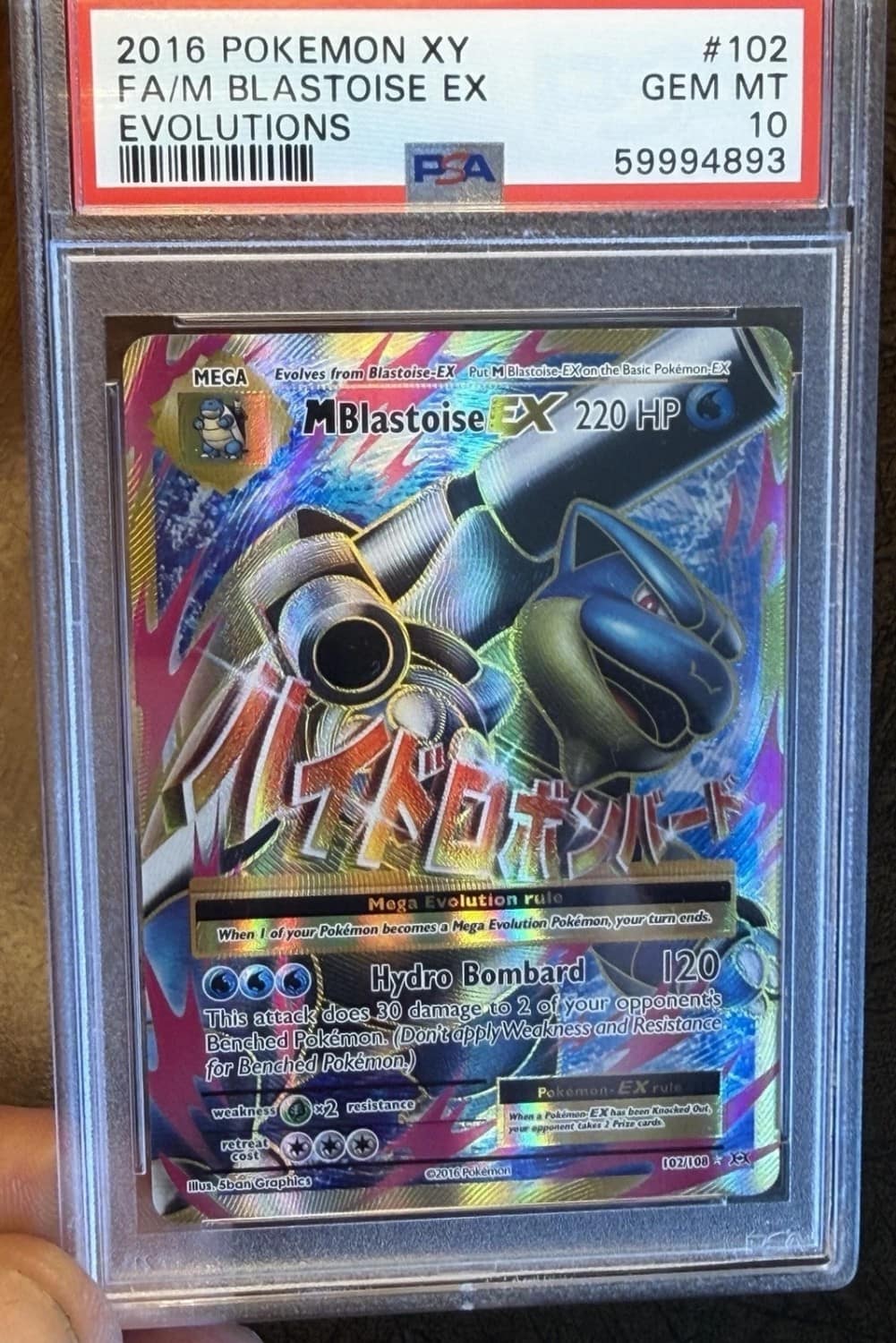 M Blastoise Ex