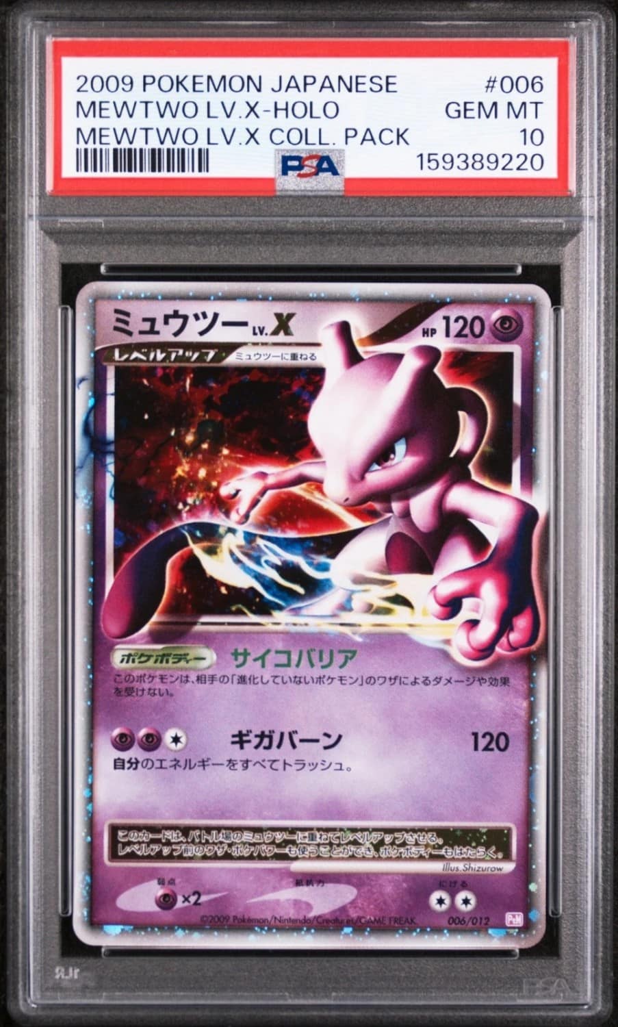 Mewtwo Lv X