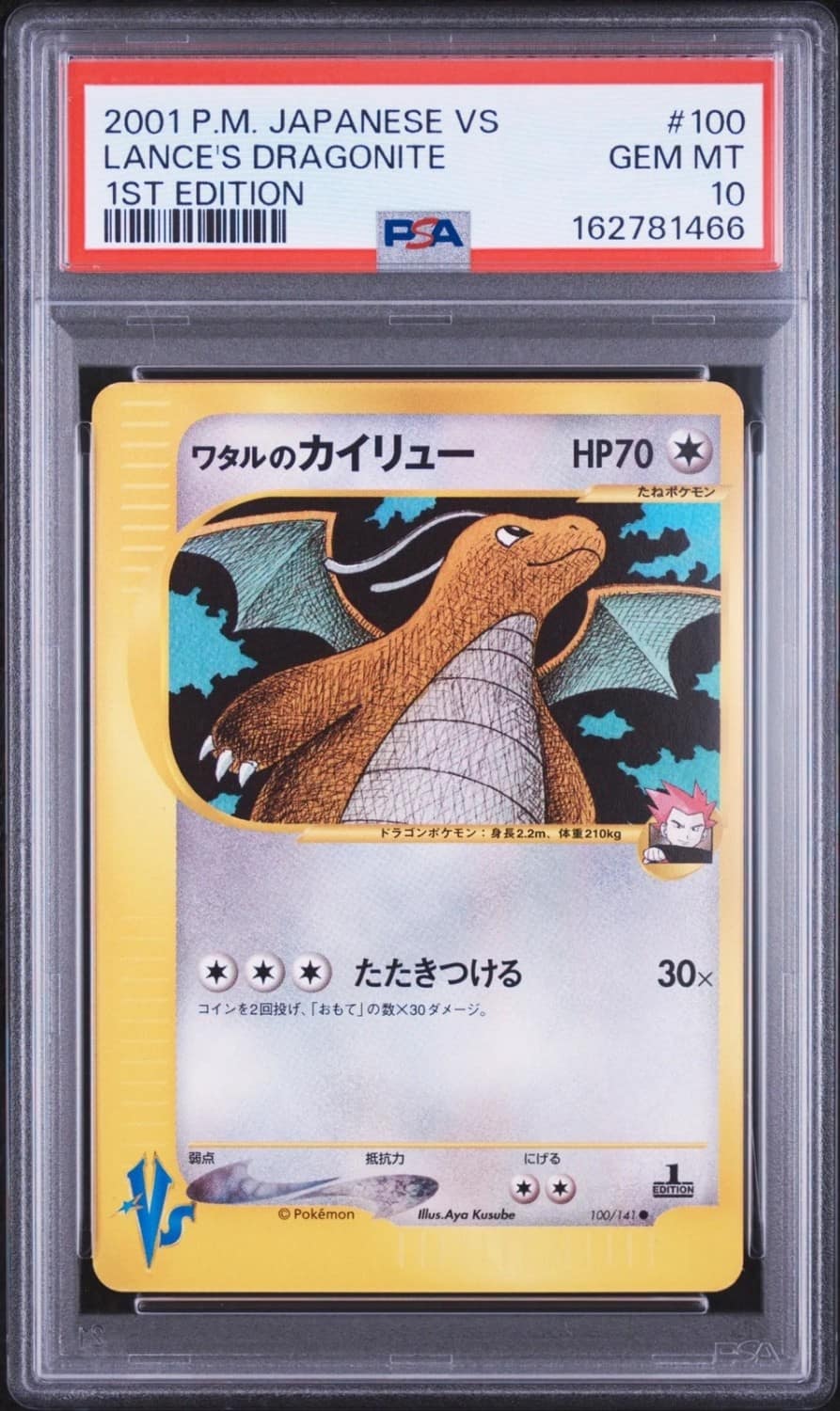 Lance'S Dragonite