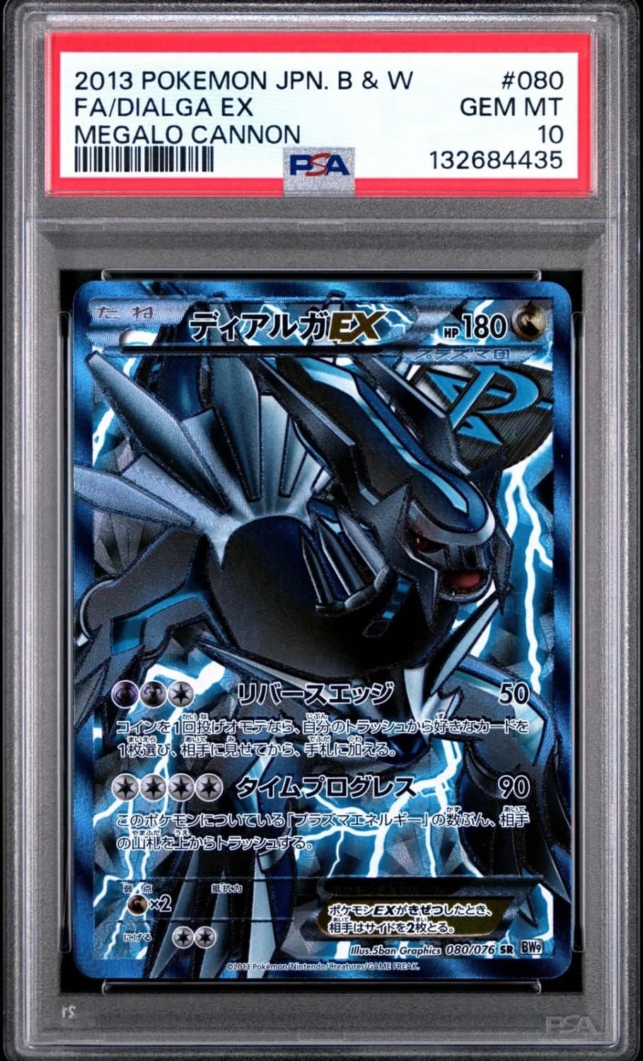 Dialga Ex