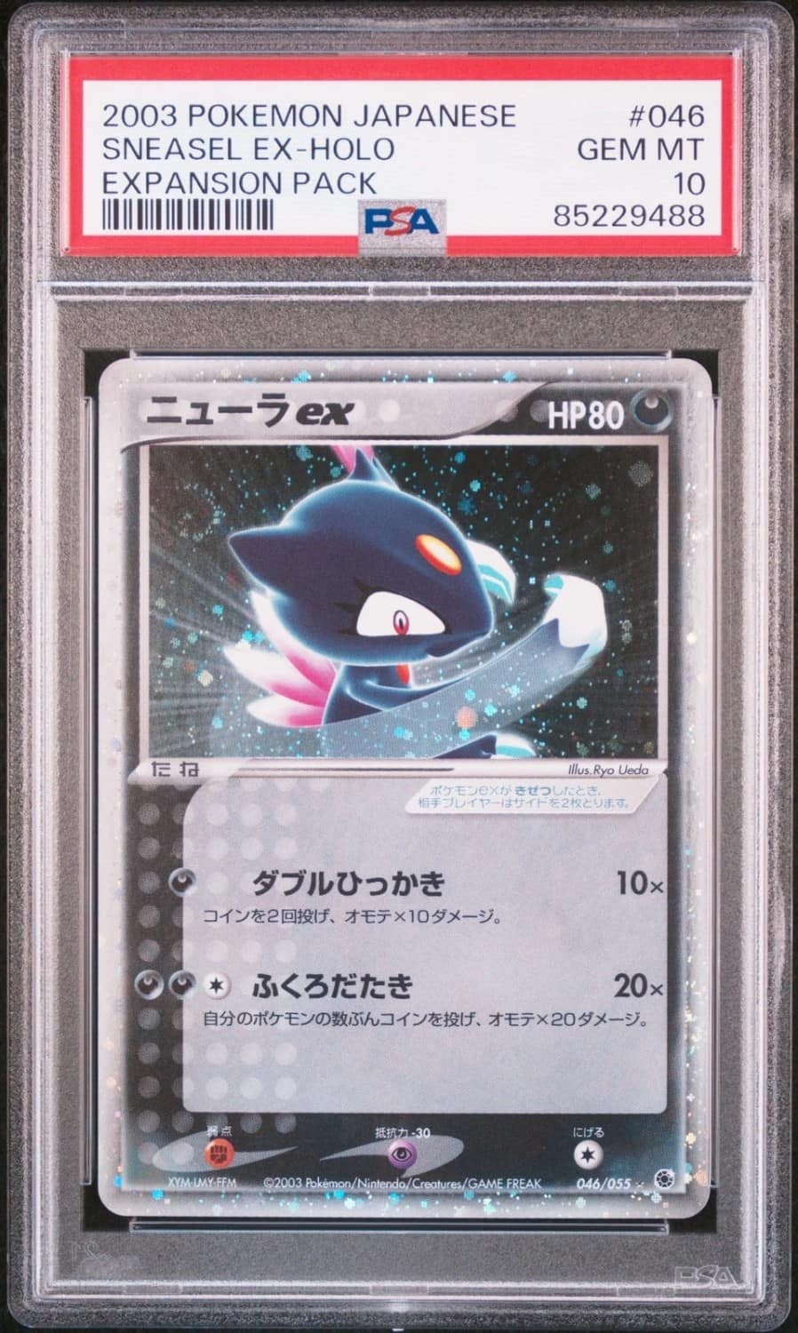 Sneasel Ex