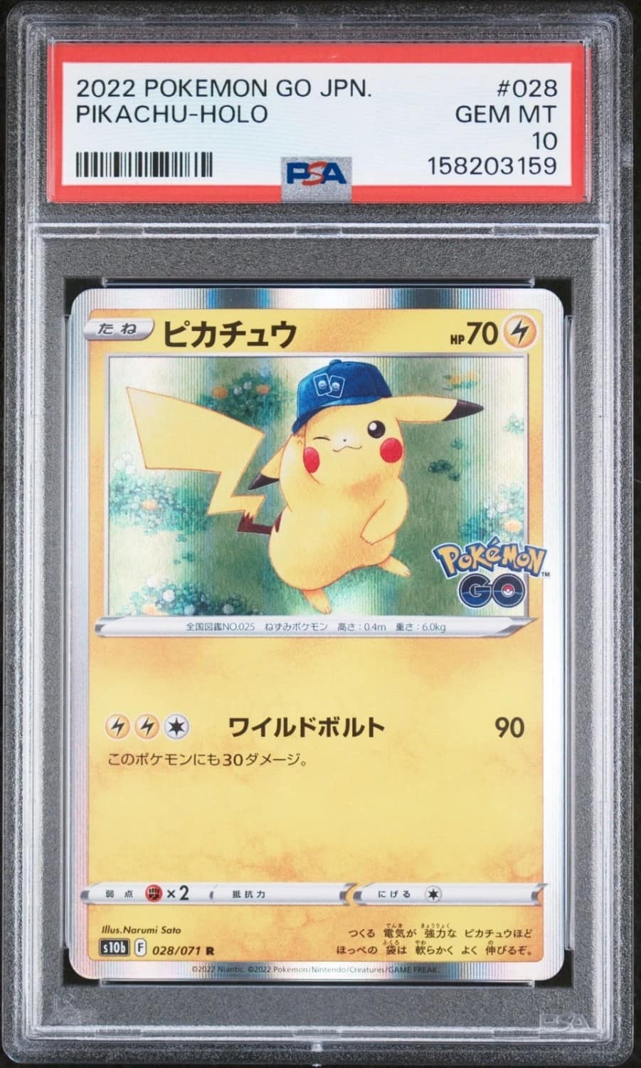 Pikachu