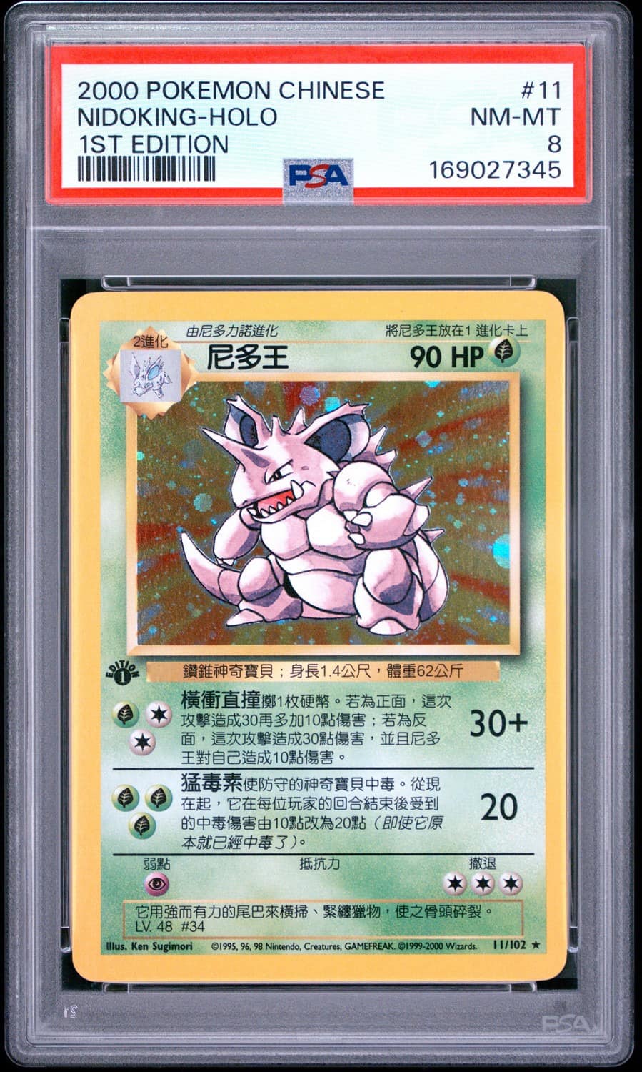 Nidoking