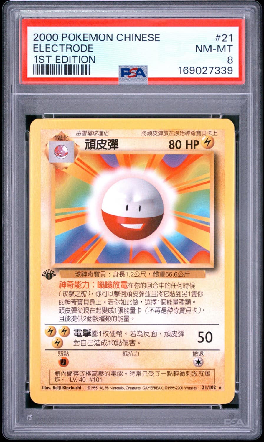Electrode